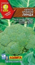 Капуста брокколи Линда