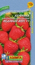Клубника Медовый вкус F1ремонтантная крупноплодная