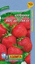 Клубника Вкус детства F1 ремонтантная крупноплодная