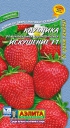 Клубника Искушение F1 ремонтантная крупноплодная