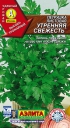 Петрушка Утренняя свежесть ®, листовая