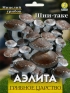 Шии-таке