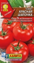 Томат Красная шапочка