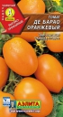 Томат Де Барао оранжевый