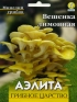 Вешенка лимонная