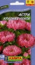 Астра Красная лента