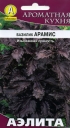 Базилик Арамис