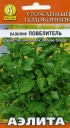 Базилик Повелитель