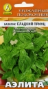 Базилик Сладкий принц