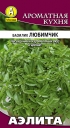 Базилик Любимчик