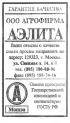 Семена овощных культур в белых пакетах