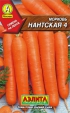 Морковь Нантская 4