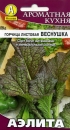 Горчица Веснушка
