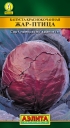 Капуста краснокочанная Жар птица
