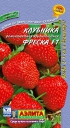 Клубника Фреска F1 ремонтантная крупноплодная