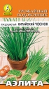 Лук душистый Китайский чеснок