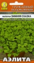 Майоран Зимняя сказка