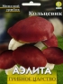 Кольцевик