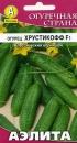 Огурец Хрустикофф F1