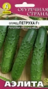 Огурец Петруха F1