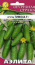 Огурец Тимоха F1
