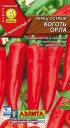 Перец острый Коготь орла ®
