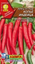 Перец острый Копье индейца ®