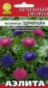 Расторопша Здравушка