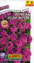 Вербена Леди Мечта