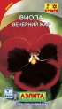 Виола Вечерний Жар