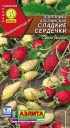Земляника Сладкие сердечки альпийская