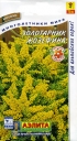 Золотарник Жозефина