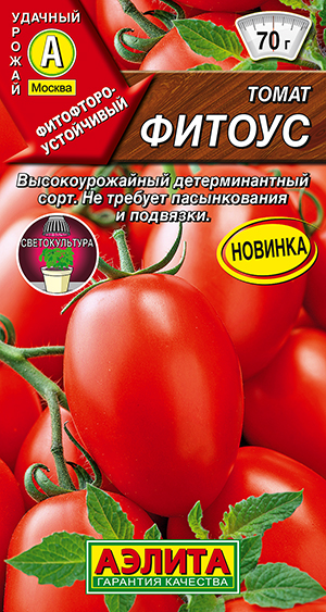Томат Фитоус Томат Фитоус