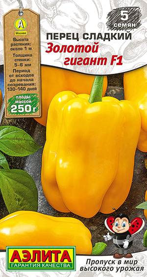 Перец сладкий Золотой гигант F1 Перец сладкий Золотой гигант F1