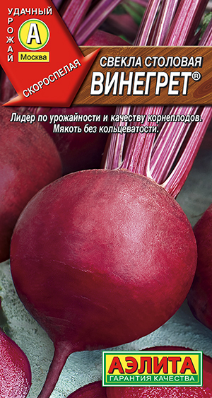 Свекла столовая Винегрет Свекла столовая Винегрет