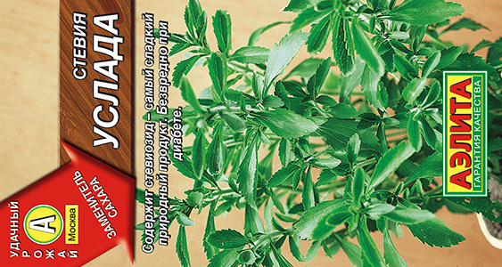 Стевия Услада Стевия Услада