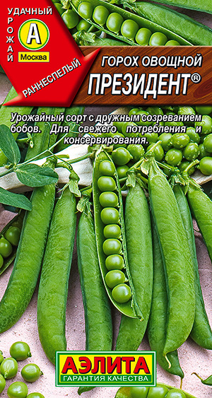 Горох овощной Президент ® Горох овощной Президент ®