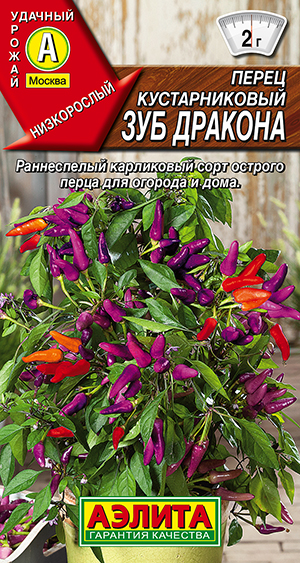 Перец кустарниковый Зуб дракона Перец кустарниковый Зуб дракона