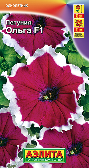 Петуния Ольга F1 крупноцветковая Петуния Ольга F1 крупноцветковая