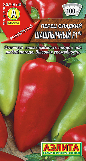 Перец сладкий Шашлычный F1 ® Перец сладкий Шашлычный F1 ®