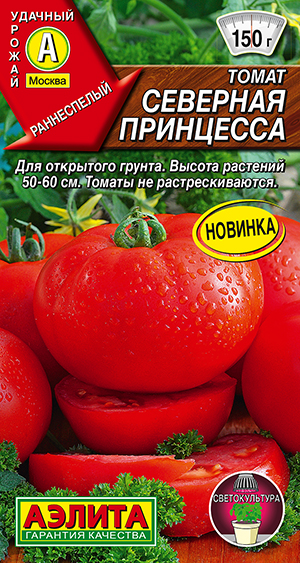 Томат Северная принцесса