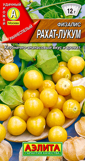 Физалис Рахат-лукум Физалис Рахат-лукум