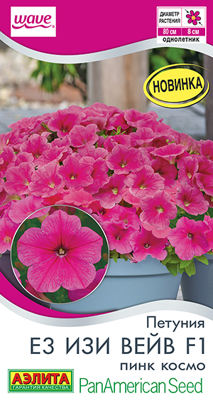 Петуния Е3 Изи Вейв F1 пинк космо Петуния Е3 Изи Вейв F1 пинк космо
