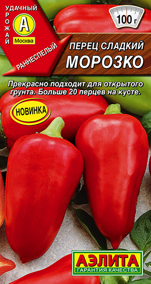 Перец сладкий Морозко