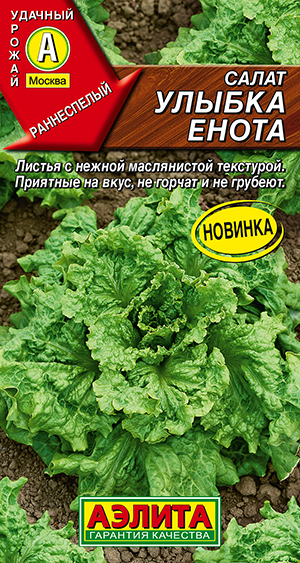 Салат Улыбка енота