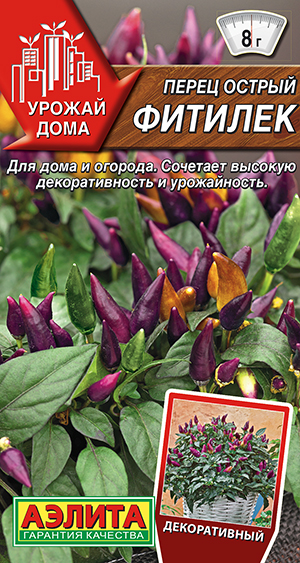 Перец острый Фитилек Перец острый Фитилек