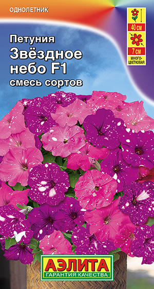 Петуния Звездное небо F1, смесь сортов Петуния Звездное небо F1, смесь сортов