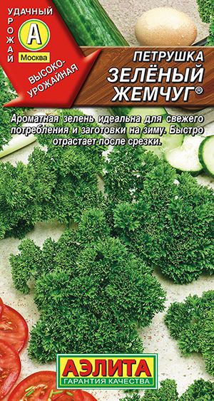 Петрушка кудрявая Зеленый жемчуг ® Петрушка кудрявая Зеленый жемчуг ®