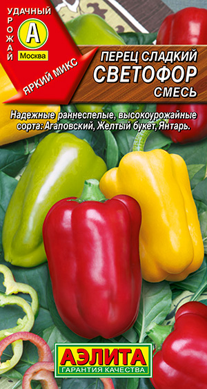 Перец сладкий Светофор, смесь Перец сладкий Светофор, смесь