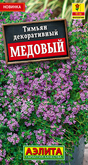 Тимьян декоративный Медовый